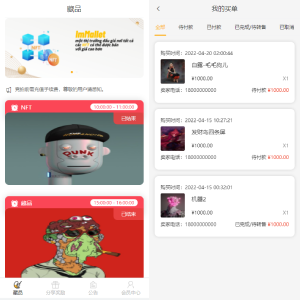 独家VUE版/NFT交易系统/艺术品交易商城/NFT在线交易市场