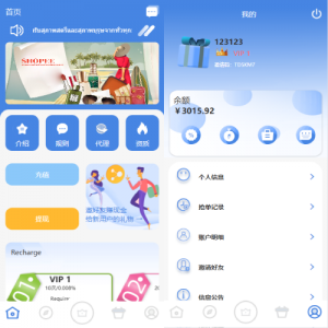 海外抢单刷单系统/多语言刷单/连单控/分组杀/前端uniapp