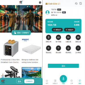 新UI海外刷单系统/商城打针连单/信用分/抢单刷单系统