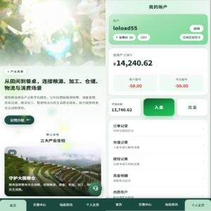 新版农产品微交易系统/PC自适应/信用分/委买微盘